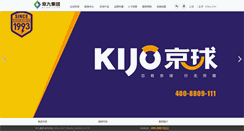 Desktop Screenshot of kijo.com.cn